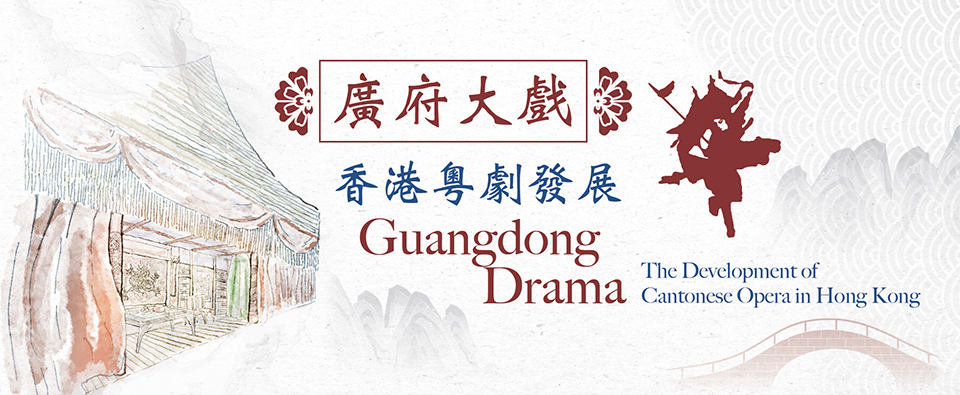 Guangdong Drama: The Development of Cantonese Opera in Hong Kong